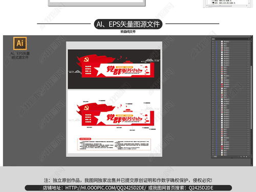 凝聚党心，服务群众——社区党群服务中心党建文化墙设计全攻略