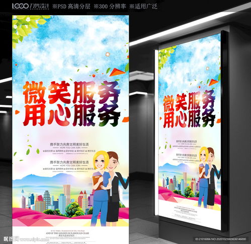 微笑服务，让品牌更有温度——专业广告图片国内代理服务解析