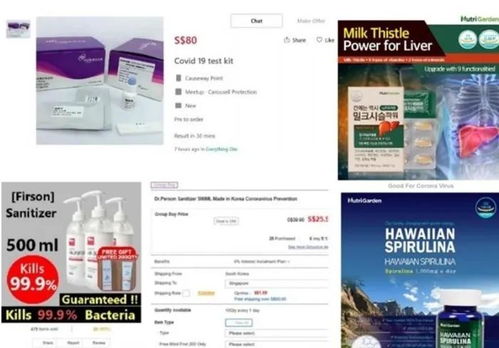 新加坡严打虚假抗疫广告，卫生科学局出手清理1700余违规宣传