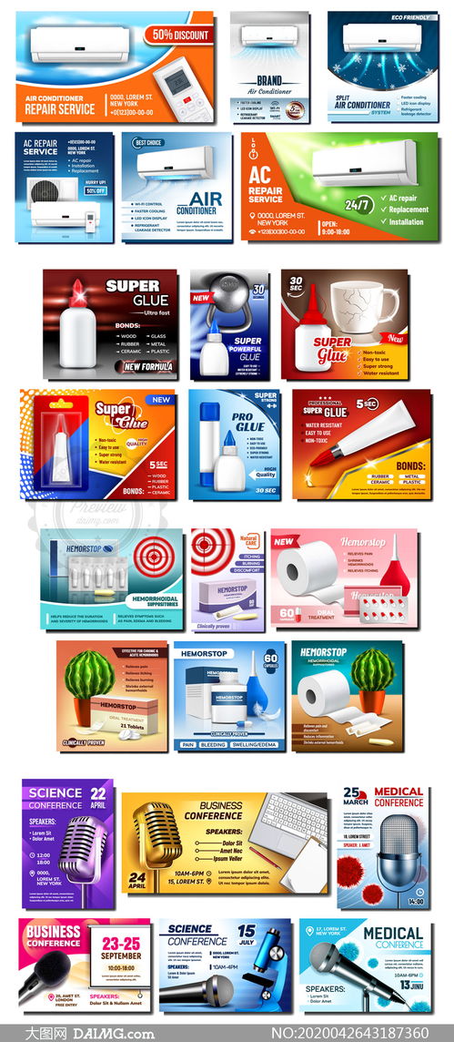 空调产品与演讲培训广告矢量素材 国内代理服务的全面解析