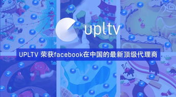 打通游戏广告服务闭环 这家公司荣获Facebook在中国的最新顶级代理商