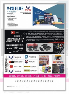为安全护航，让信赖传承 专业刹车片品牌盛大寻国内卓越代理
